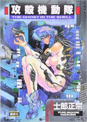 PSクラシックに入らないゲーム版『攻殻機動隊』レビューの画像