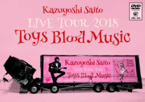 『Kazuyoshi Saito LIVE TOUR 2018 Toys Blood Music Live at 山梨コラニー文化ホール2018.06.02』DVDの画像