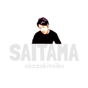 『SAITAMA』初回生産限定盤の画像