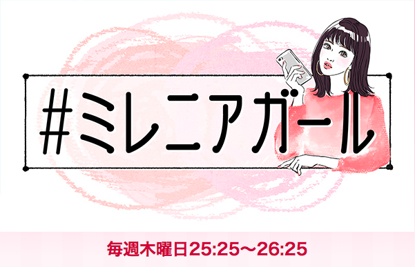 藤田ニコル、横澤夏子のInstagramを活用した“ネタ探し術”に驚き！