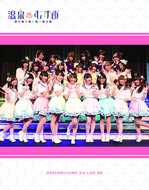 「温泉むすめ 3rd LIVE “NOW ON☆SENSATION!! Vol.3”～ワイワイワッチョイナ！！』Blu-ray Discの画像
