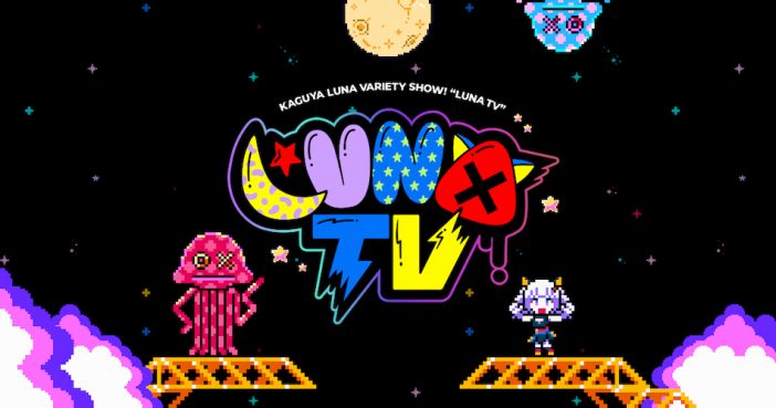 輝夜月の、輝夜月による、輝夜月のためのバラエティ番組！　初のレギュラーストリーミング番組『LUNA TV』スタート