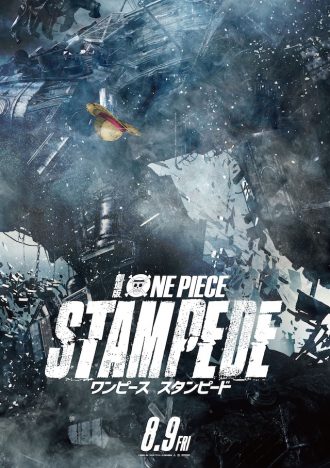 劇場版最新作『ONE PIECE STAMPEDE』来年8月9日公開　“巨大な瓦礫モンスター”登場の特報も