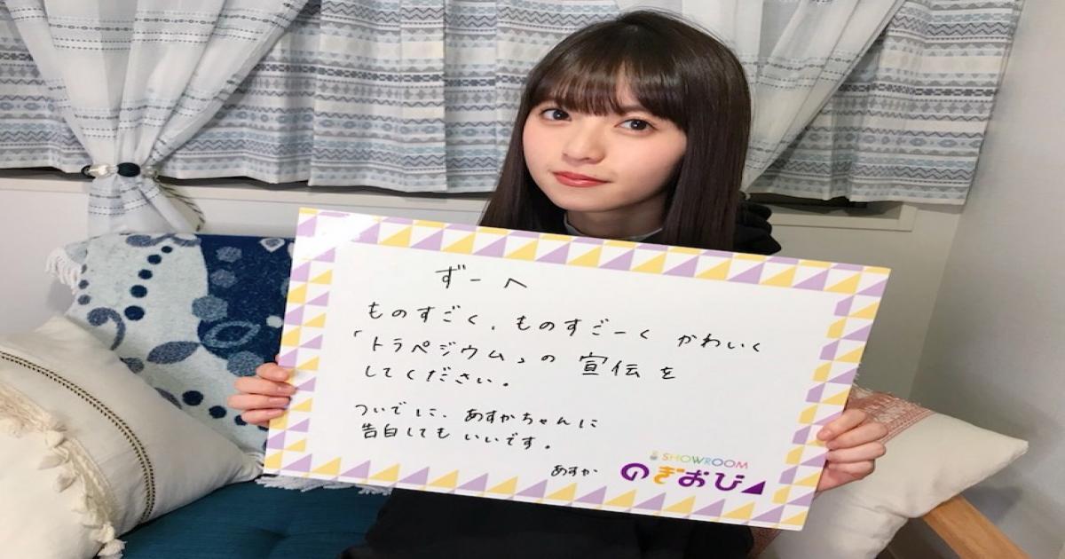 乃木坂46齋藤飛鳥 指原莉乃に あしゅ と呼びかけられて驚き 私のことを知ってるんだ Real Sound リアルサウンド テック