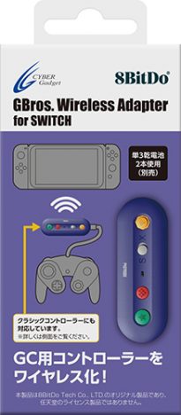 Nintendo SwitchにGC用コントローラーをワイヤレス接続！　待望の変換アダプターがついに発売