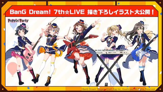 バンドリ イベント Bang Dream 2nd Season 制作発表会 のアーカイブ動画を公開 Real Sound リアルサウンド