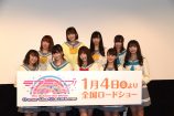 Aqours、紅白に向けての意気込み語るの画像