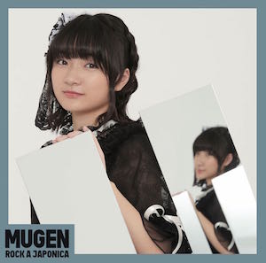 『MUGEN【椎名るか盤】』の画像