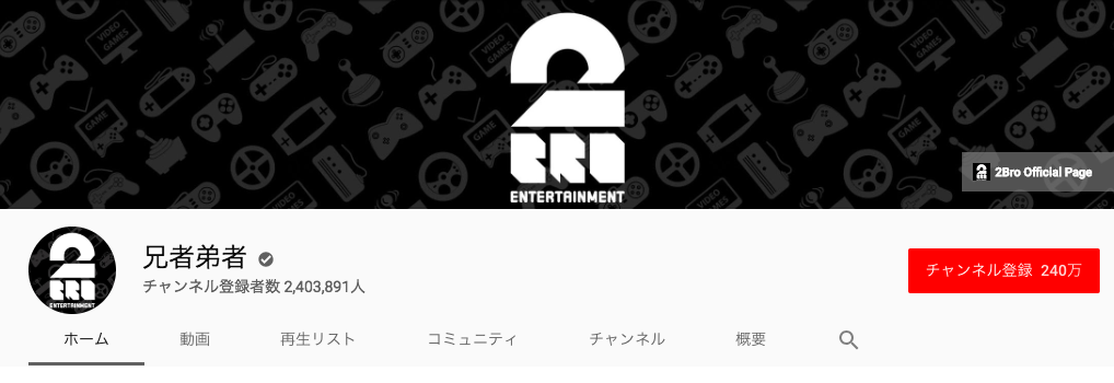 本田翼と共演のゲーム実況者 2bro Youtuberとして初の オールナイトニッポン Mcで大暴れ Real Sound リアルサウンド テック