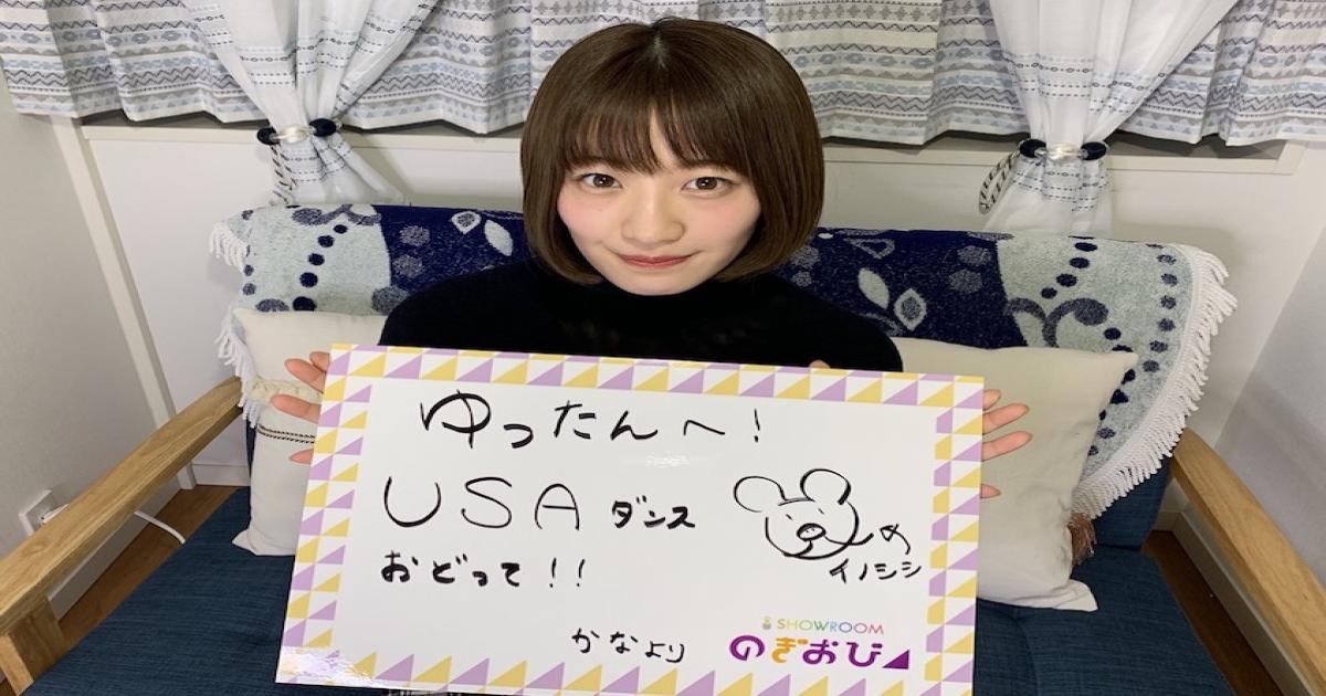 乃木坂46 中田花奈 爆笑問題 太田光の 毒 をありがたがる 紅白でのバナナマンとの共演をいじられ Real Sound リアルサウンド テック