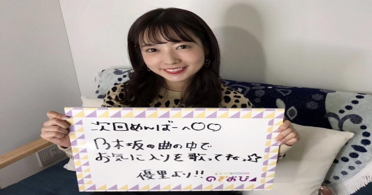 乃木坂46斉藤優里 紅白の本番直前に西野七瀬を思い大号泣 史上最強変な顔で紅白に出た 笑 Real Sound リアルサウンド テック