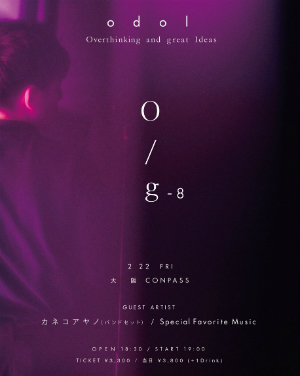 『odol LIVE 2019 “O/g-8”』の画像