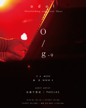 『odol LIVE 2019 “O/g-9”』の画像