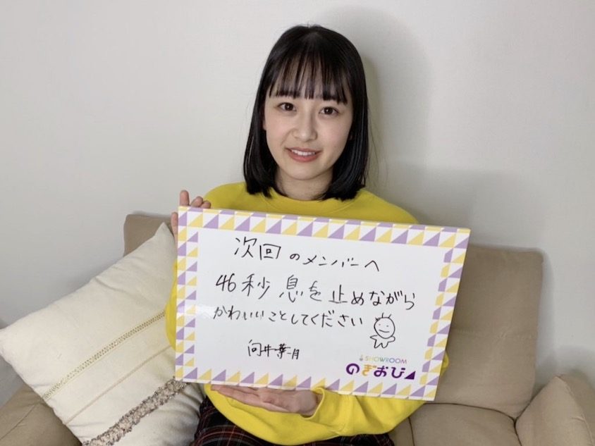 乃木坂46向井葉月 乃木坂オタクゆえの苦悩を告白 好きだった 乃木坂 になれていない気がしてる Real Sound リアルサウンド テック