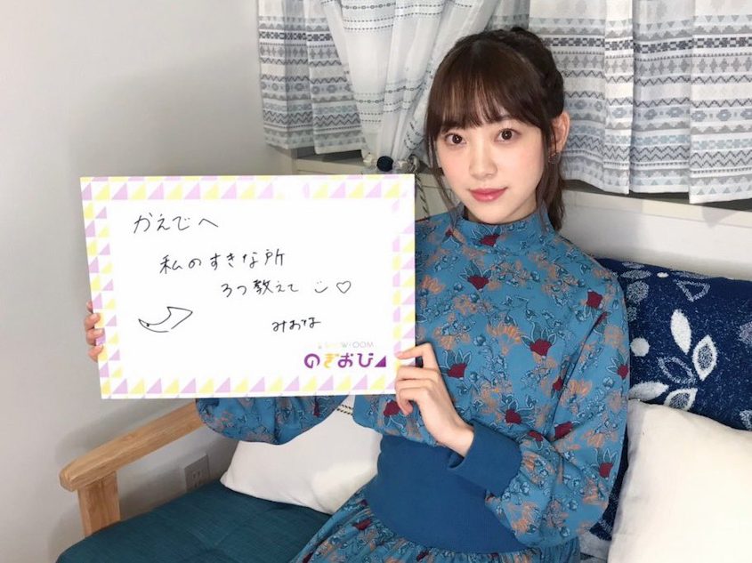 乃木坂46堀未央奈、若月佑美から受け継いだ『箸くん』の難しさに苦悩