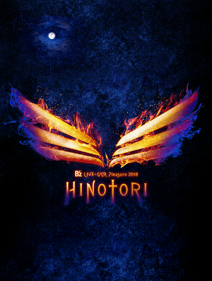 B'z、デビュー30周年ツアー最終公演収めたライブ映像作品発売　新曲「HINOTORI」収録CDも付属