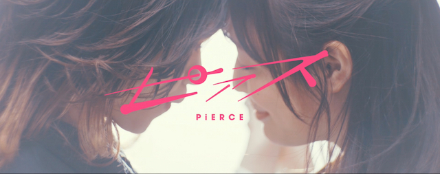 EMPiRE、1stシングル「ピアス」MV公開　YUKA EMPiRE脱退＆24時間イベント開催もの画像1-1