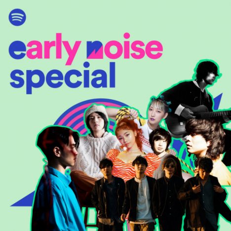 『Spotify presents Early Noise Special』第1弾出演者にOfficial髭男dism、ビッケブランカら