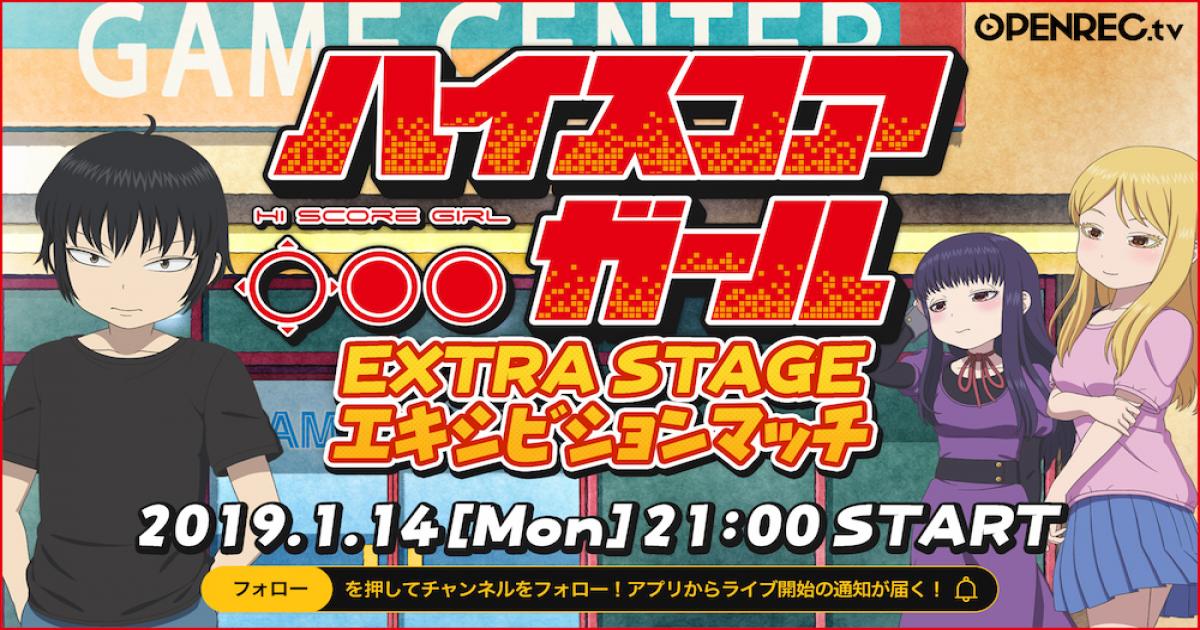 ハイスコアガール 押切蓮介vsウメハラ率いるプロゲーマーのガチンコ対決が実現 Real Sound リアルサウンド テック