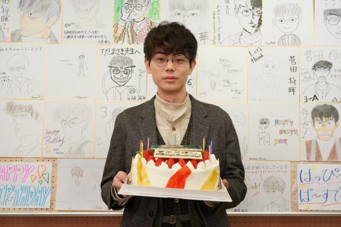 『3年A組』菅田将暉26歳の誕生日を祝福