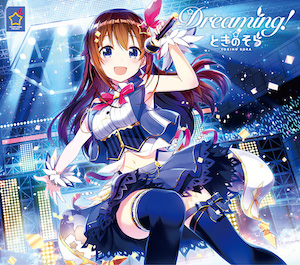 『Dreaming!』初回限定盤／(C) cover corporationの画像