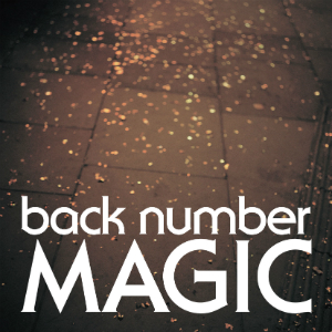 back number、新アルバム発売