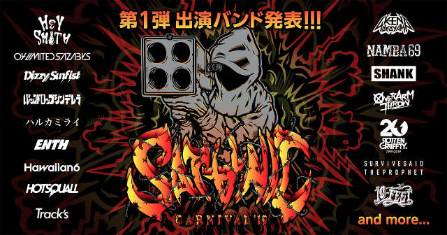 『SATANIC CARNIVAL ’19』第1弾出演アーティスト発表　Ken Yokoyama、NAMBA69ら