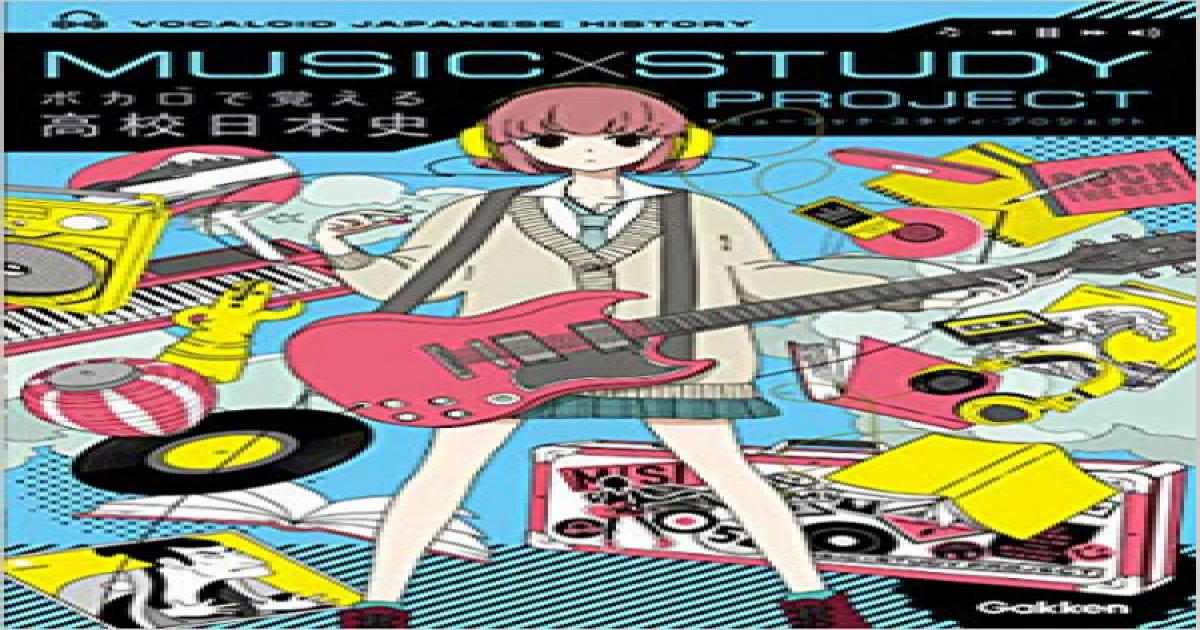 ボカロで覚える はなぜ人気シリーズに みきとp書き下ろし楽曲から考察 Real Sound リアルサウンド テック ボカロで覚える はなぜ人気シリーズに みきとp書き下ろし楽曲から考察 Real Sound リアルサウンド テック