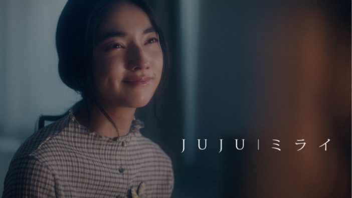 JUJU、『ハケン占い師アタル』主題歌MV公開