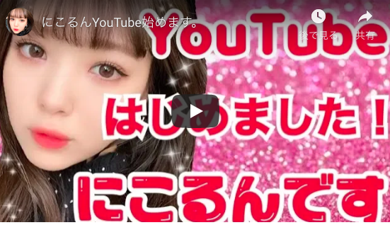 藤田ニコル Youtuberデビューの衝撃 美容系 ビューティー系クリエイターに脚光も Real Sound リアルサウンド テック