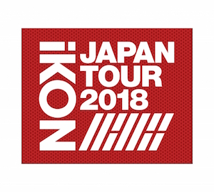 『iKON JAPAN TOUR 2018』（初回生産限定 -DELUXE EDITION-）の画像