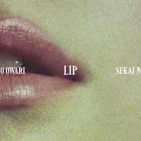 SEKAI NO OWARI、最新作『Lip』『Eye』チャートイン　相次ぐ2枚組アルバムリリースを考える