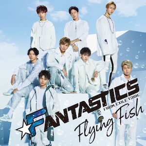 FANTASTICS from EXILE TRIBE『Flying Fish』（CD+DVD）の画像