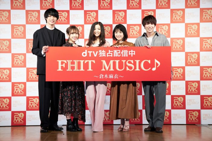 倉木麻衣、デビュー20周年記念ドラマに感動　「音楽の楽しみの幅がこういう形で配信できるんだ」