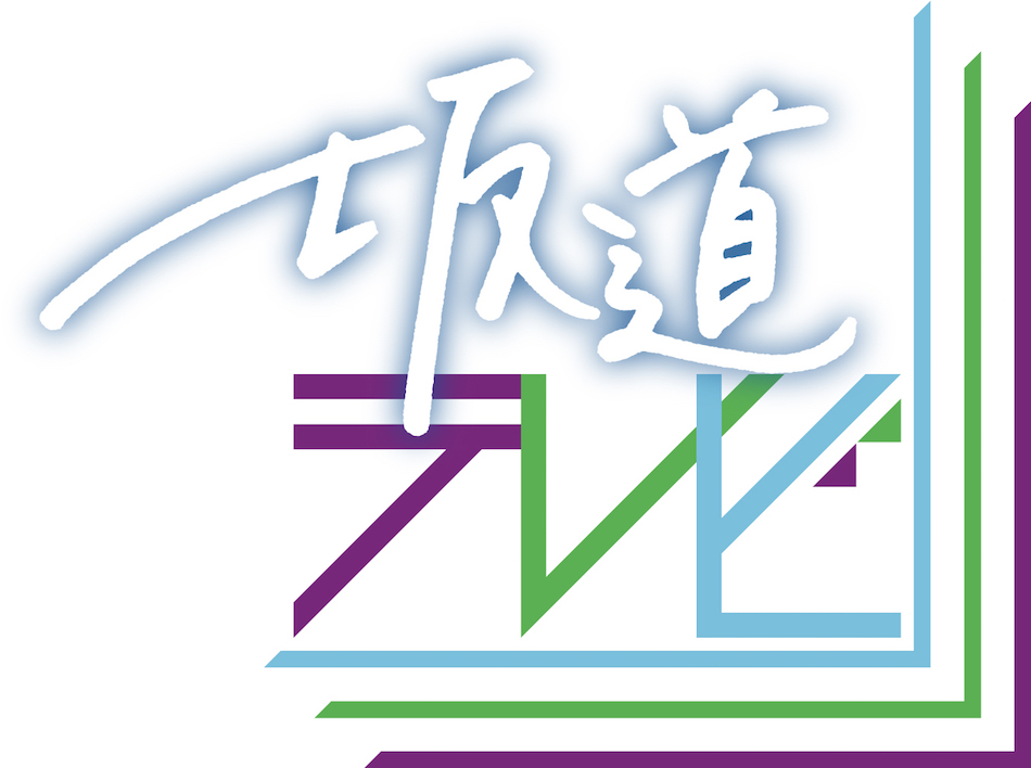 坂道テレビ に吉岡里帆 中村勘九郎 井上芳雄ら出演 黒い羊 パフォーマンス写真も公開 Real Sound リアルサウンド