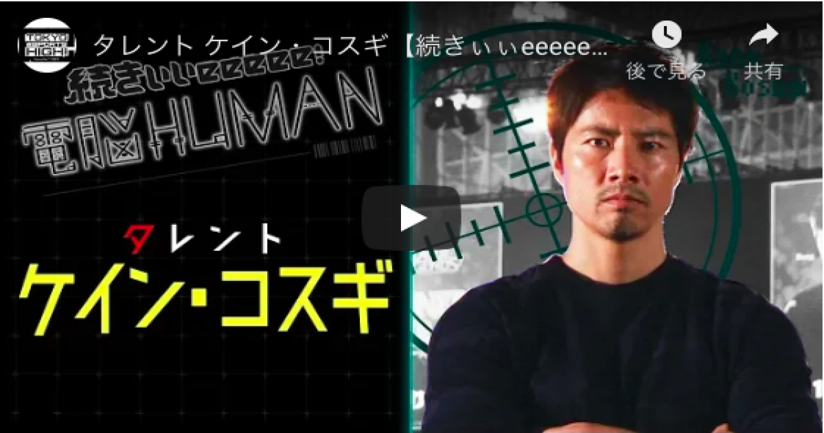 ケイン コスギに商品開発スタッフも Eスポーツ業界のプロに迫る 電脳human とは Real Sound リアルサウンド テック