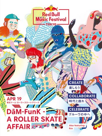 ローラースケートディスコを再現するイベント『DāM-FunK – A Roller Skate Affair』開催