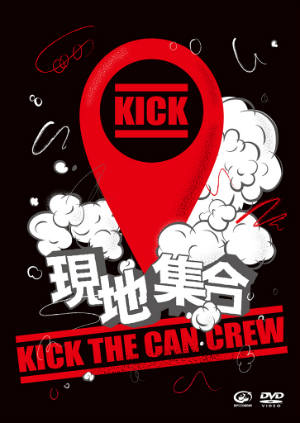 KICK THE CAN CREW『現地集合～武道館ワンマンライブ～』DVDの画像