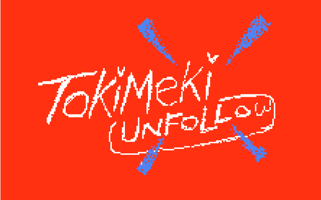 こんまりメソッドでTwitterタイムラインに「ときめき」を！　ときめかない人のフォロー解除する『Tokikeki Unfollow』
