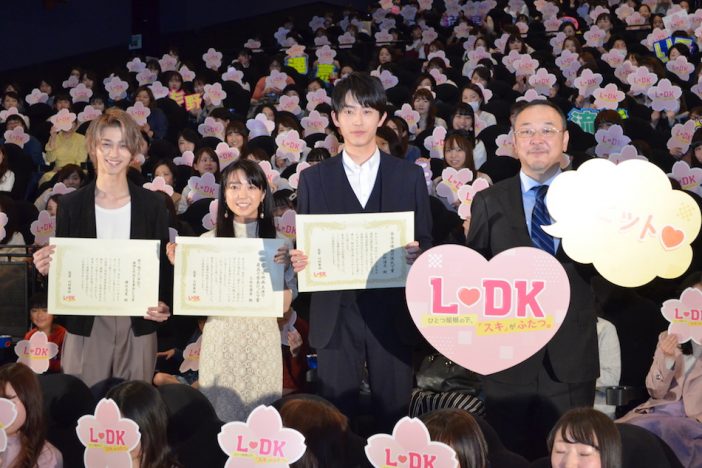 横浜流星、『Ｌ・DK』舞台挨拶でピンクヘアを一新　「ニューヘア横浜です」に大歓声