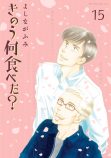 山本耕史＆磯村勇斗『きのう何食べた？』出演の画像