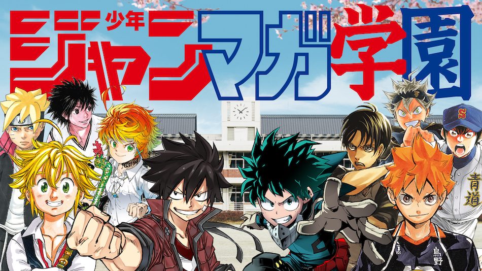 週刊少年ジャンプ と 週刊少年マガジン が夢のタッグ 少年ジャンマガ学園 公開に Real Sound リアルサウンド テック