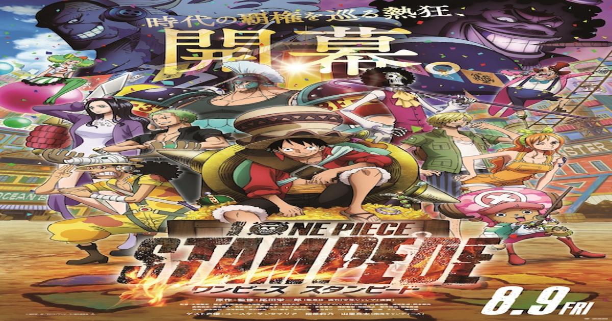 One Piece Stampede 第2弾ポスター 第3弾特報映像公開 圧巻の38キャラクターが登場 Real Sound リアルサウンド 映画部