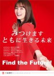 生田絵梨花、『集団左遷!!』に出演の画像