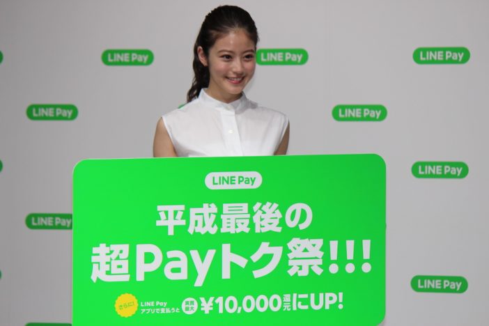 「LINE Pay」が決済アプリリリース　アンバサダー・今田美桜が新機能「クーポン」「マップ」機能を体験