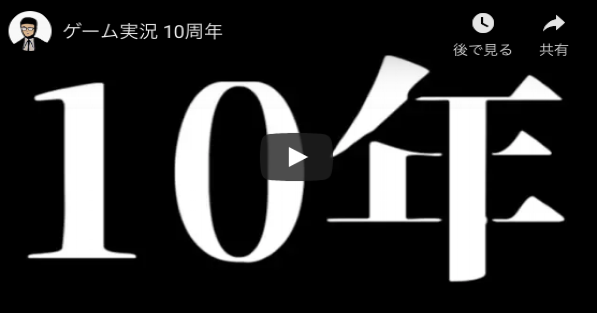 人気ゲーム実況者 ガッチマンが10周年 西野七瀬や超特急 リョウガも魅了する