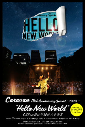 『Caravan 15th Anniversary Special -TRES- “Hello New World”』の画像