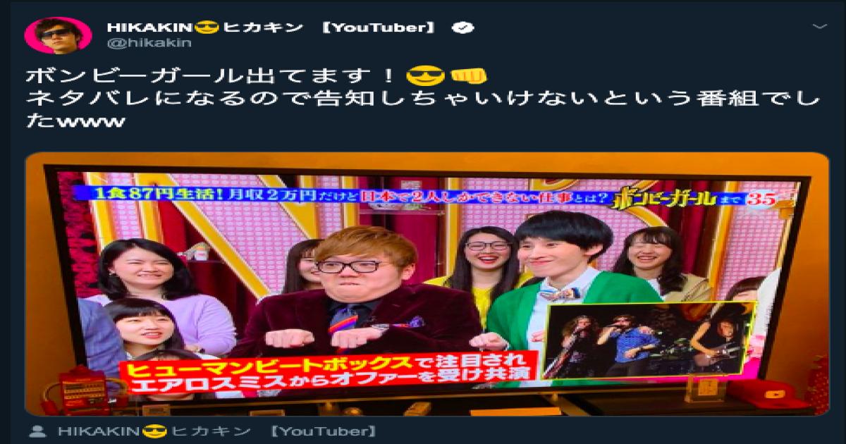 人気youtuberヒカキン 家賃2万円 下積み時代のエピソードが明らかに スーパー勤務時代の上司からコメントも Real Sound リアルサウンド テック