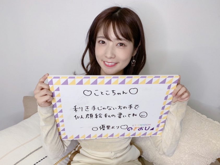 乃木坂46斉藤優里 与田祐希の食べっぷりの良さに仰天 食べ物への執着はすごい Real Sound リアルサウンド テック