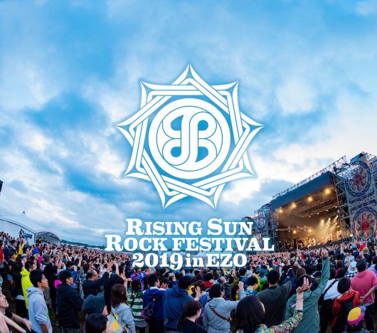 『RISING SUN ROCK FESTIVAL』開催中止
